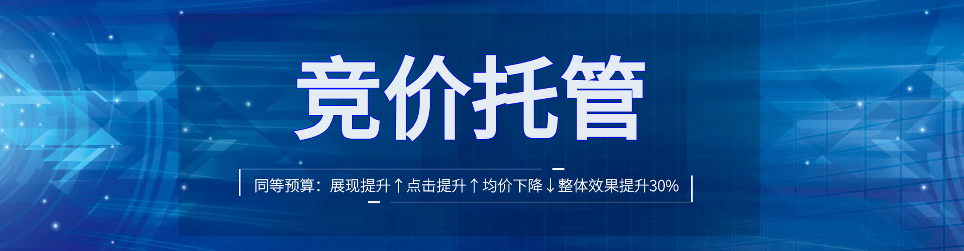 凤泉百度竞价代理